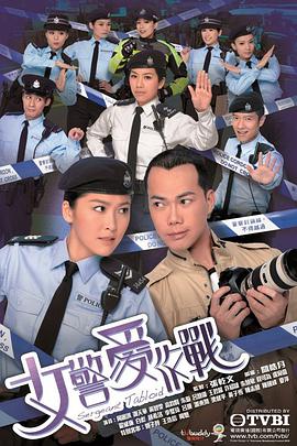 女警爱作战01