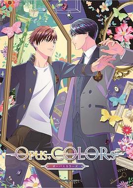 Opus.COLORs第03集